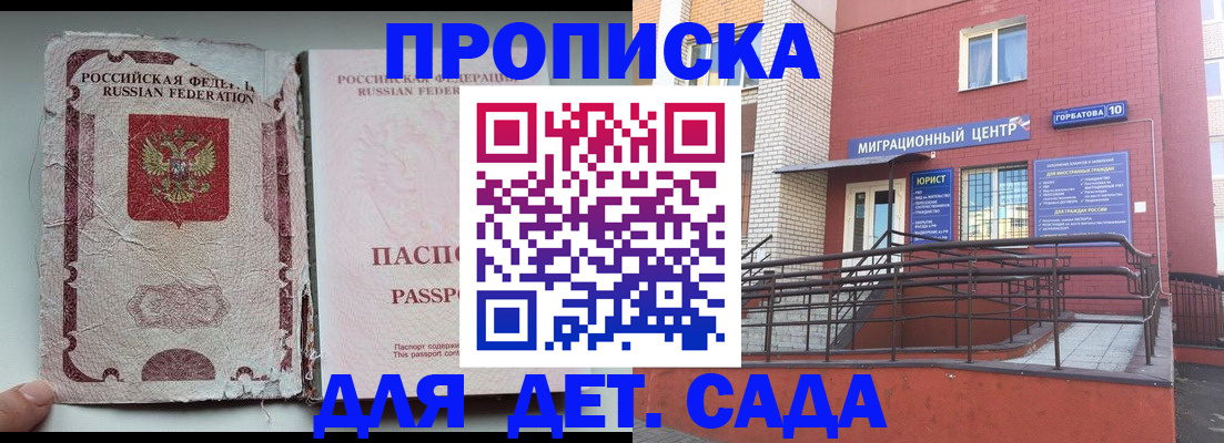 где прописаться в Нерехте