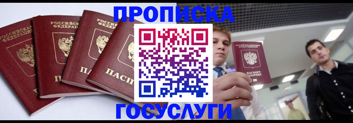 временная регистрация 2025 в Нерехте