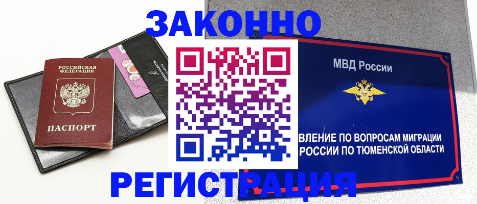 прописка гарантия в Нерехте