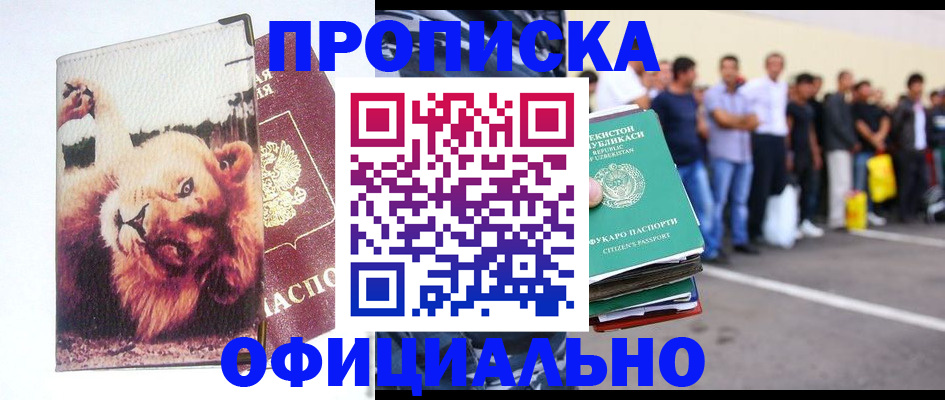 прописка регистрация в Нерехте