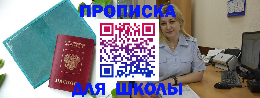 регистрация для дет. сада в Нерехте