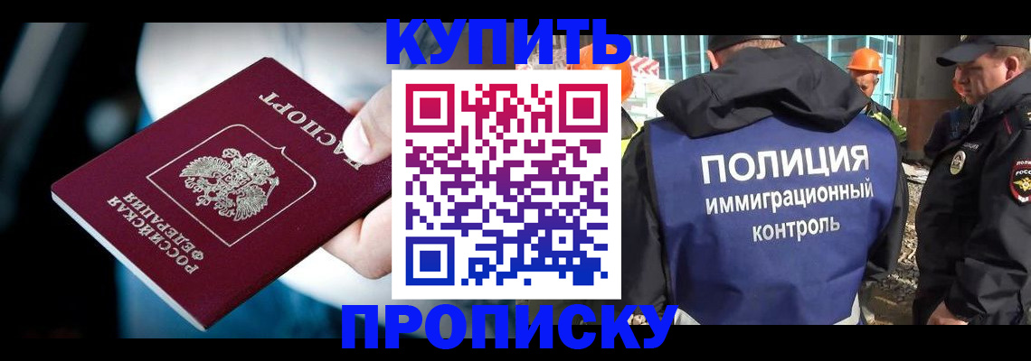 прописка ребенка в Нерехте