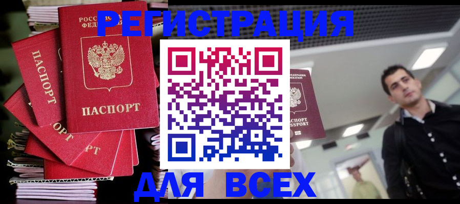 прописка паспорт в Нерехте